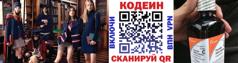 Купить где  Борзя  Codein Purple Drank 