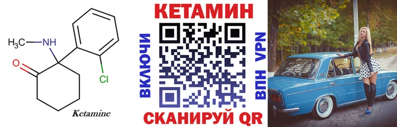 Кетамин ketamine  Купить закладки  Борзя 
