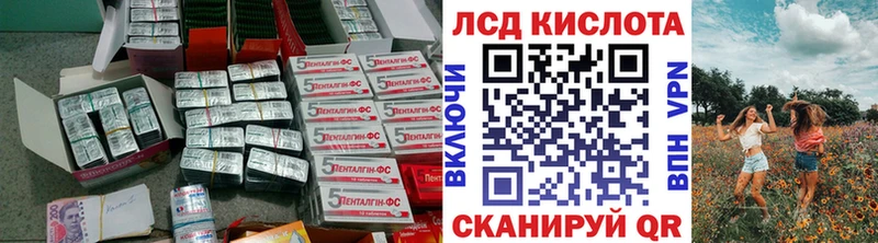Купить  Борзя  LSD-25 экстази кислота 