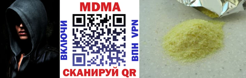 MDMA кристаллы  Купить закладки  Борзя 