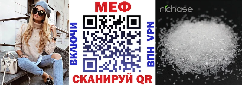 МЕФ mephedrone  Борзя 